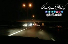 شروع سفر به سردشت