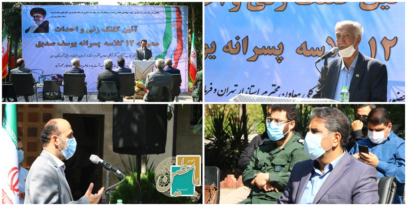 مراسم کلنگ‌زنی مدرسه ۱۲ کلاسه