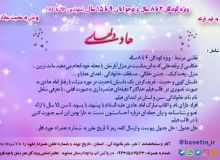 پویش هادی دلها